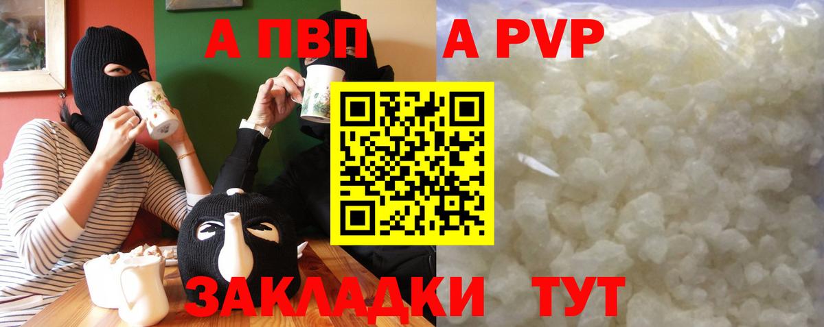 А ПВП СК КРИС  Вход с VPN  Alfa_PVP  Alpha PVP Соль  А ПВП мука  Минусинск 