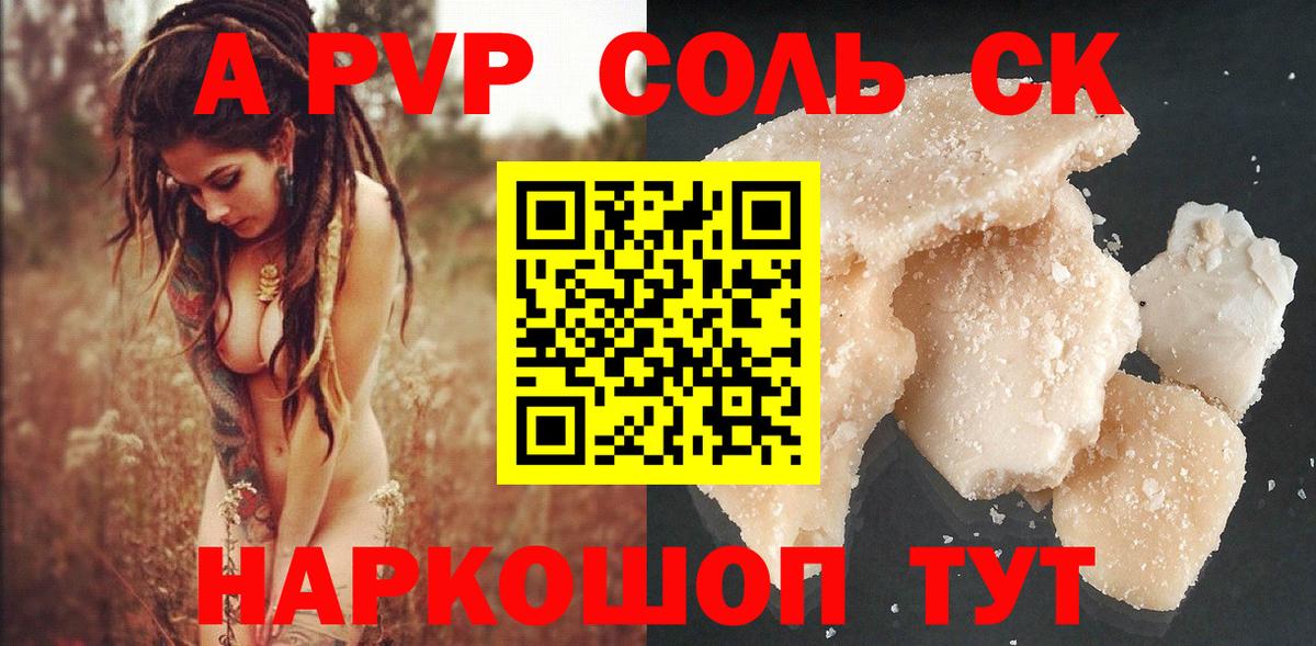 A-PVP СК КРИС Минусинск