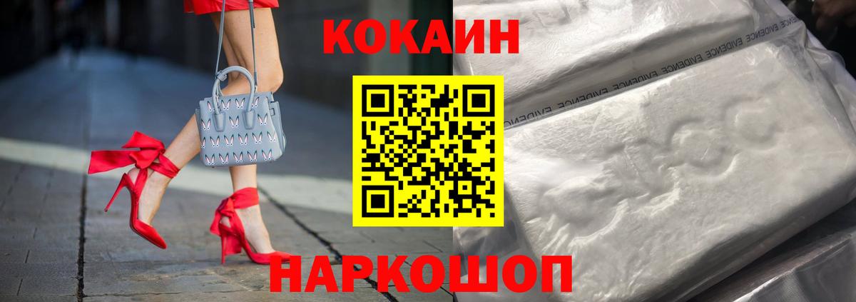 Марихуана  Метадон  Вход с VPN  ЭКСТАЗИ  МЕФ кристаллы  Минусинск  КОКАИН  Каннабис  A-PVP СК   Мефедрон 