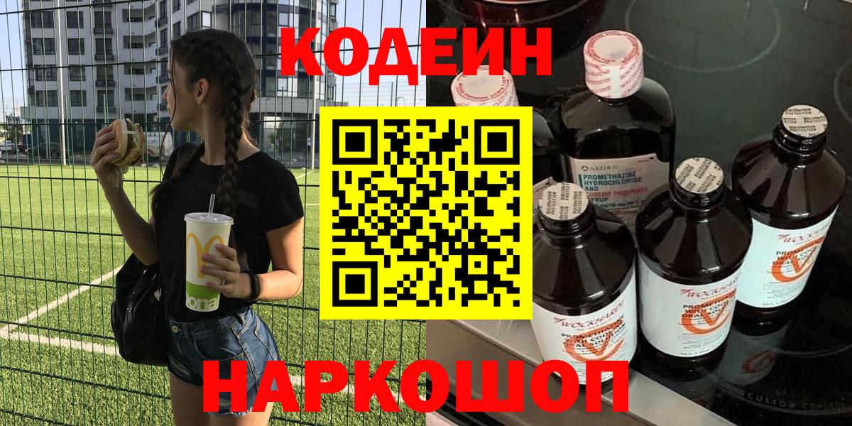 Меф мяу мяу Минусинск
