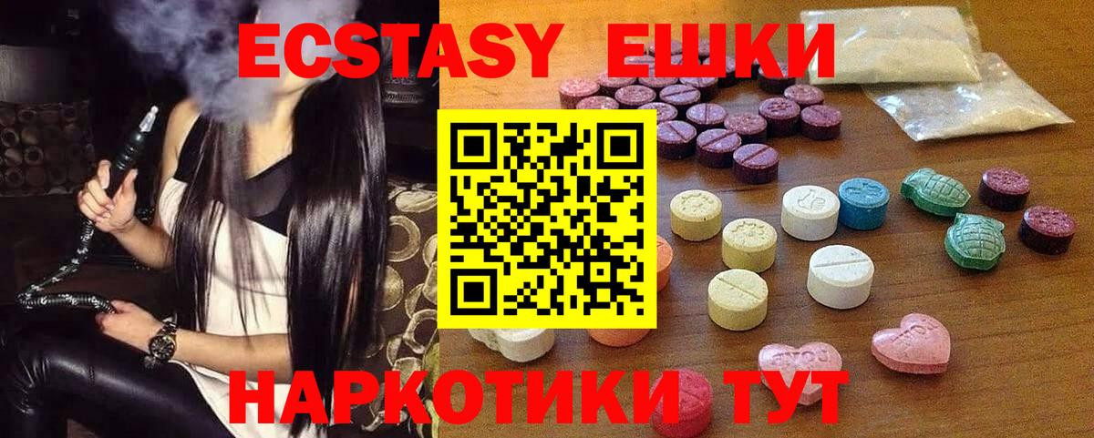 мега ONION  Вход с VPN  ЭКСТАЗИ  Минусинск  Ecstasy диски 