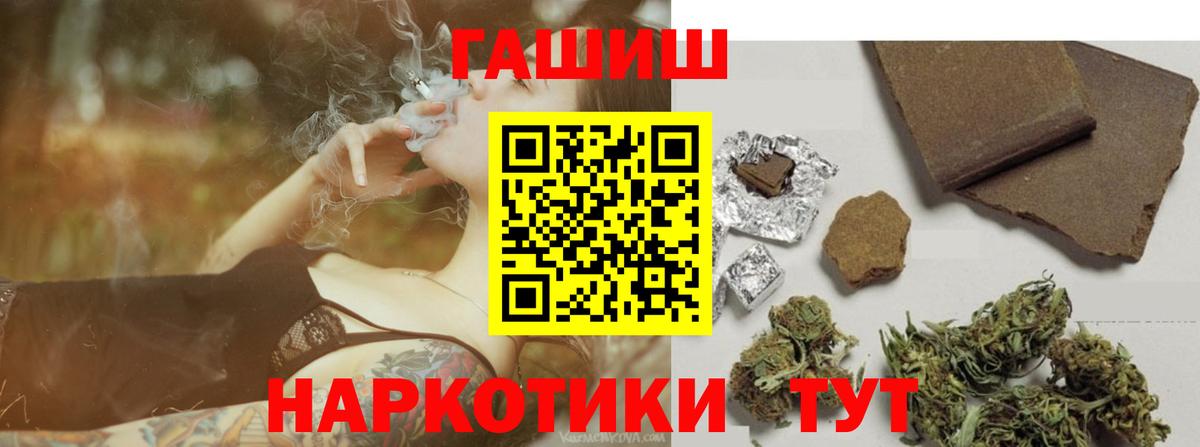 ГАШИШ индика сатива  Вход с VPN  ГАШИШ ice o lator  Гашиш  Минусинск 