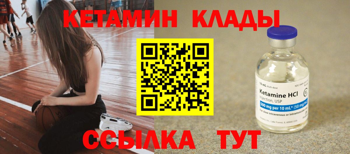 КЕТАМИН VHQ  Кетамин ketamine  Минусинск  Вход с VPN 