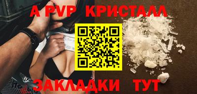 ALPHA-PVP Жуковский