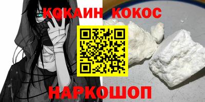 COCAINE Заводоуковск
