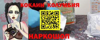 COCAINE Заводоуковск