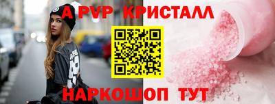 ALPHA-PVP Жуковский