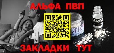 ALPHA-PVP Жуковский