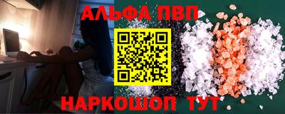 ALPHA-PVP Жуковский