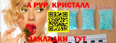 ALPHA-PVP Жуковский