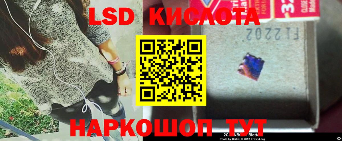 ЛСД экстази ecstasy Минусинск