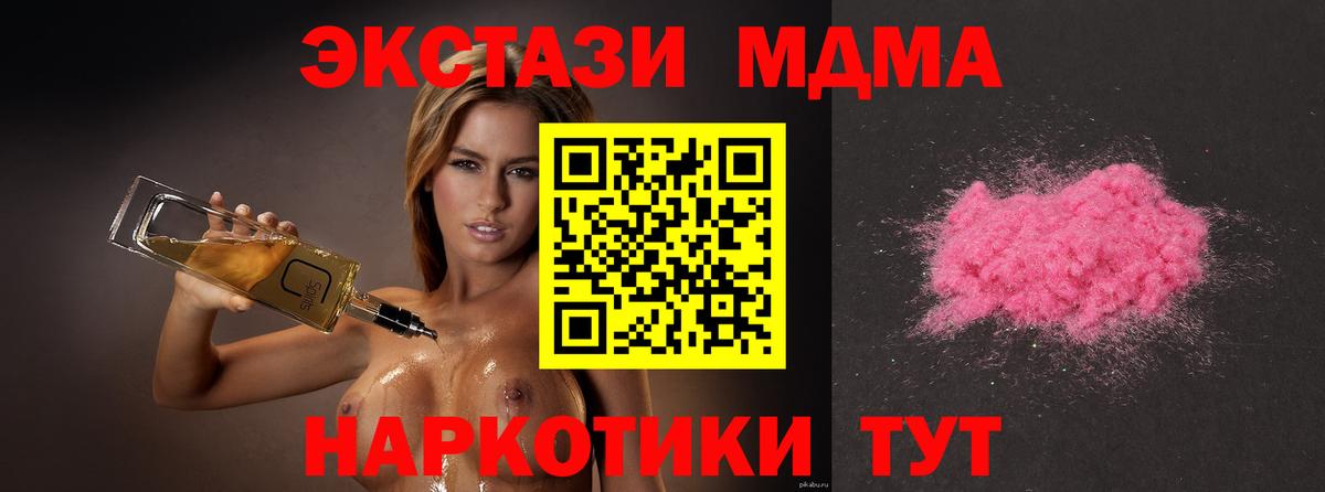 Минусинск  MDMA кристаллы  Вход с VPN 