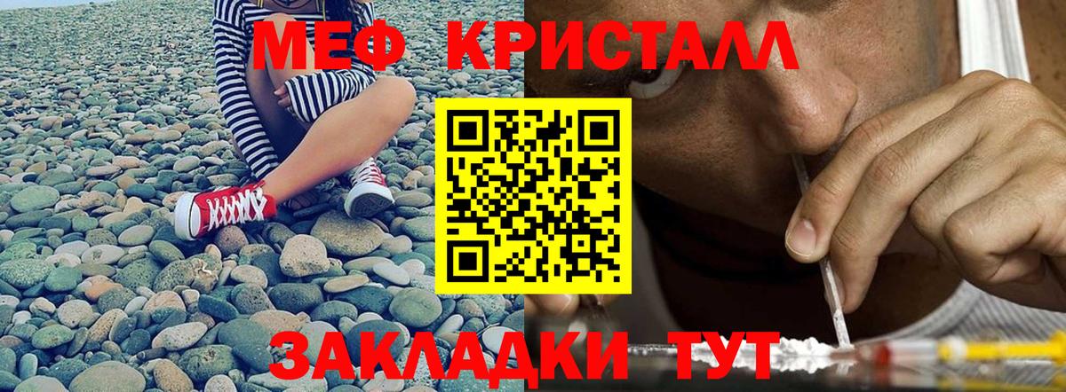 mega   МЕФ мука  Минусинск  Вход с VPN  МЕФ mephedrone 