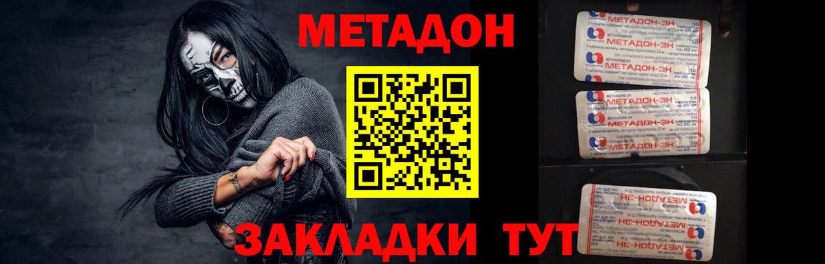blacksprut как зайти  Вход с VPN  Минусинск  МЕТАДОН кристалл 