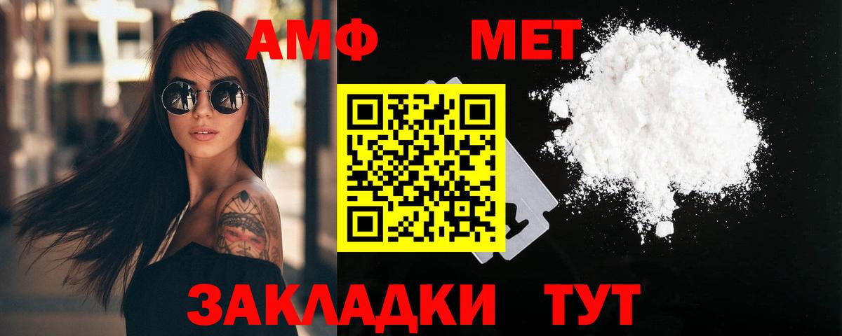 Минусинск  МЕТАМФЕТАМИН винт  Первитин  Вход с VPN 