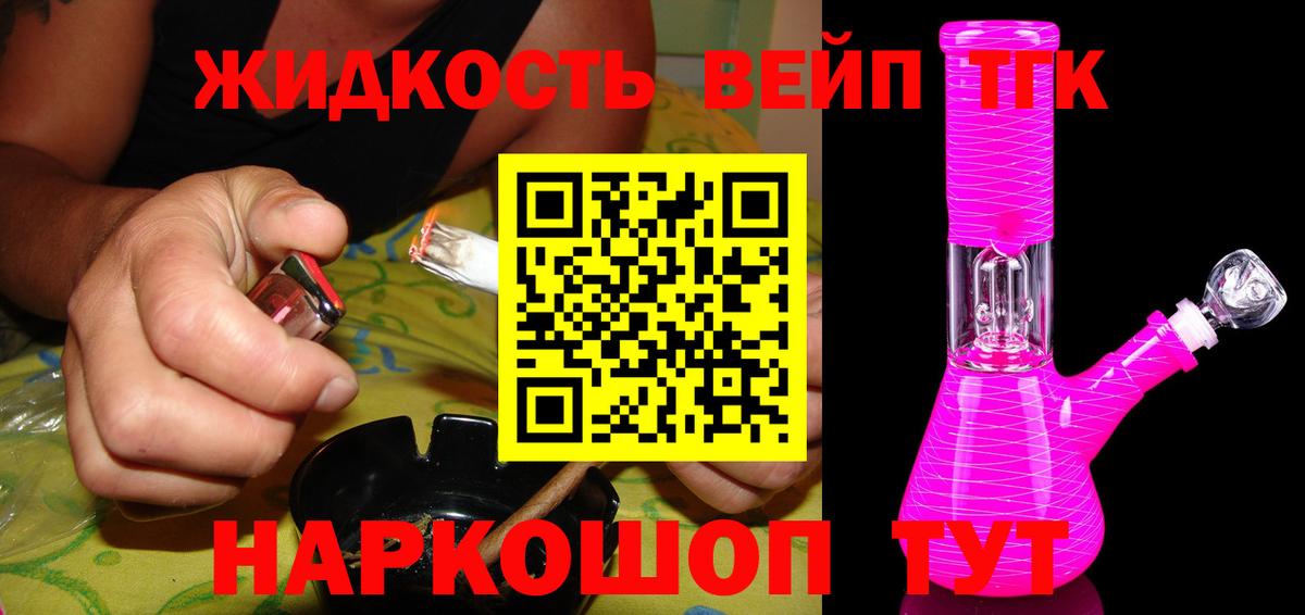 ТГК THC oil Минусинск