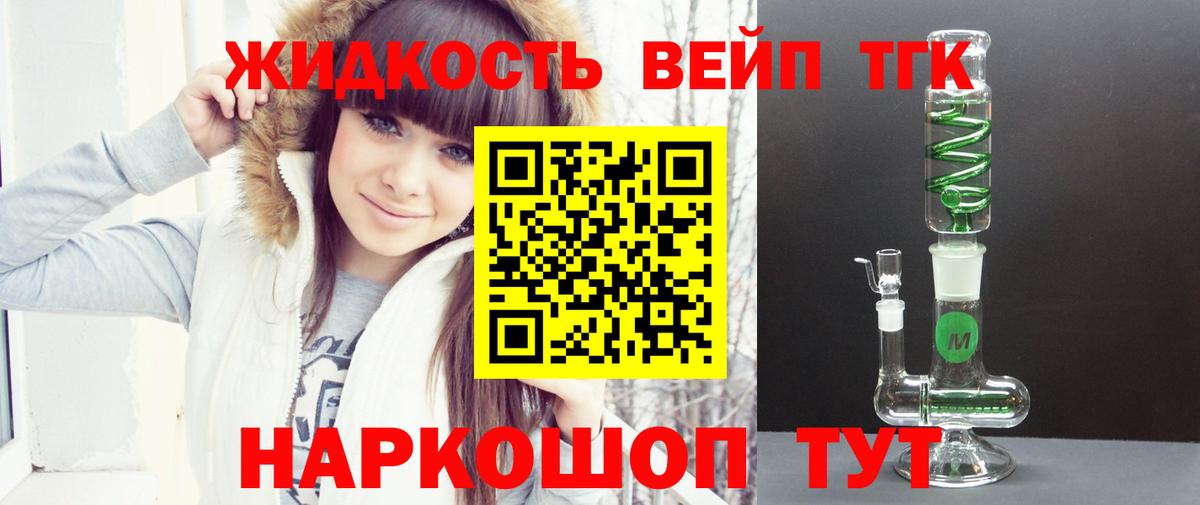 ТГК гашишное масло  Дистиллят ТГК гашишное масло  Минусинск  Вход с VPN 