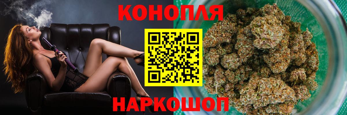 Шишки марихуана гибрид  Вход с VPN  Бошки марихуана план  Минусинск 